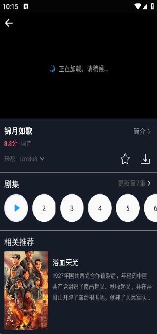 乐播影视大全官方版