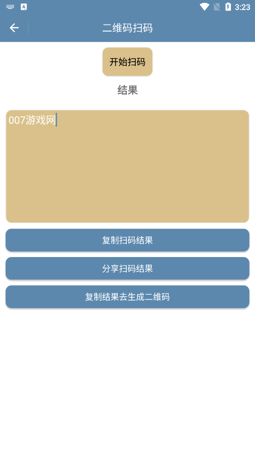 九宫图助手官方下载