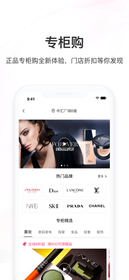 聚美优品正品美妆特卖app官方下载