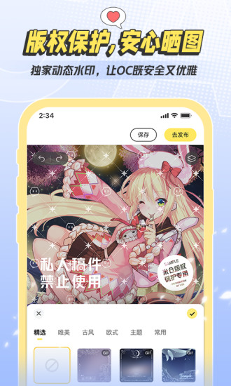 米仓 最新版