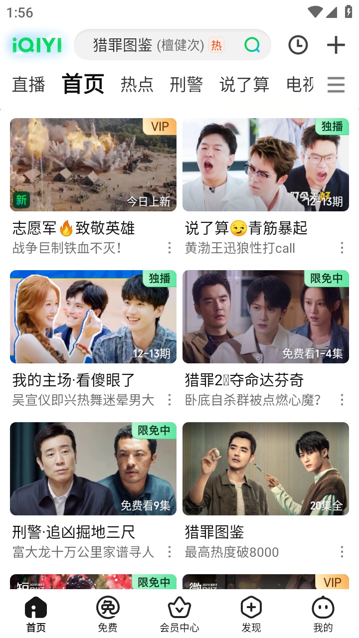 爱奇艺