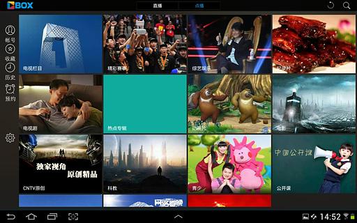 央视影音 CBoxTV版