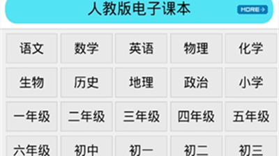 电子课本网