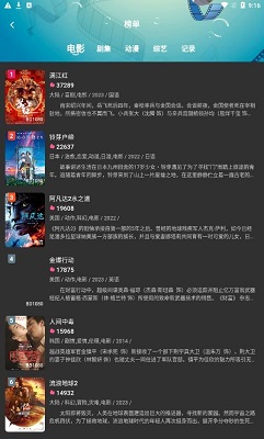 吧啦吧啦影视 免费版