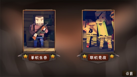 僵尸小镇 Zombie