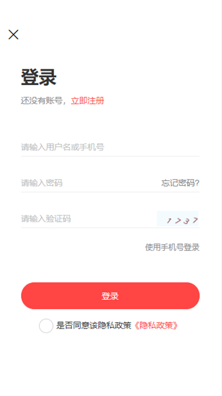 e生活app