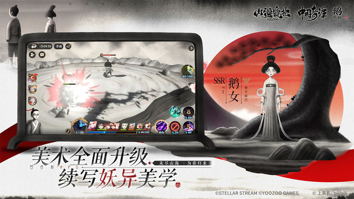 山海镜花 官网版