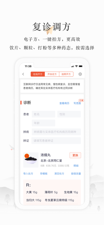 小鹿医生版官方app下载