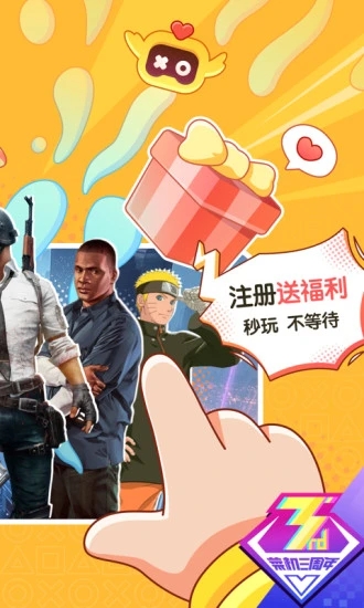 菜机游戏厅app下载安装