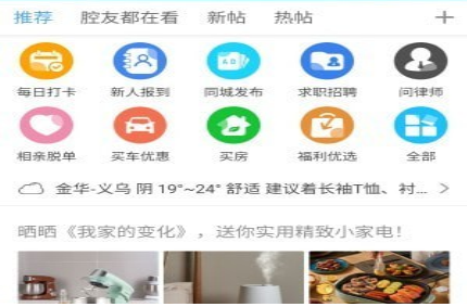 十八腔