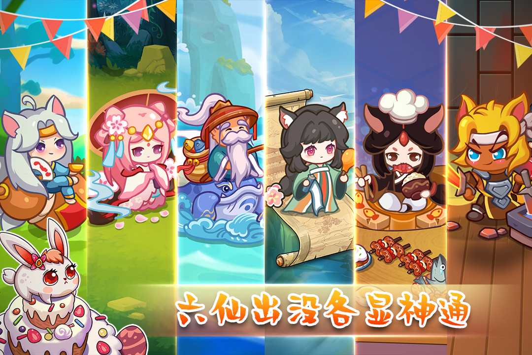 幻兽爱合成抖音版下载最新