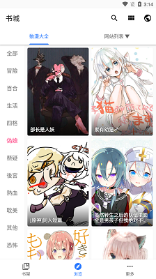 全是漫画 app官网最新版