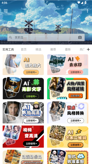 搜图神器app官方下载2025最新版 搜图神器app官方下载2025最新版