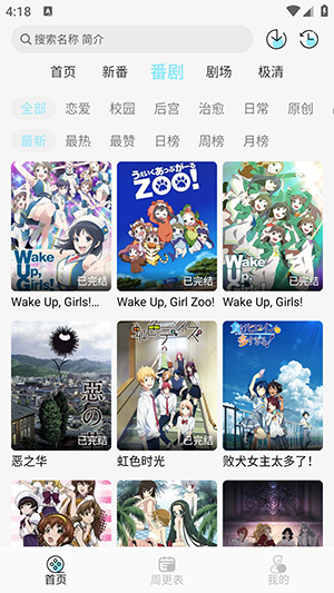 风铃动漫 手机版