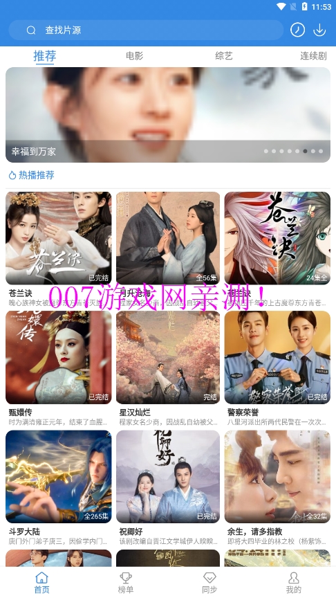 白白影视免费版app下载