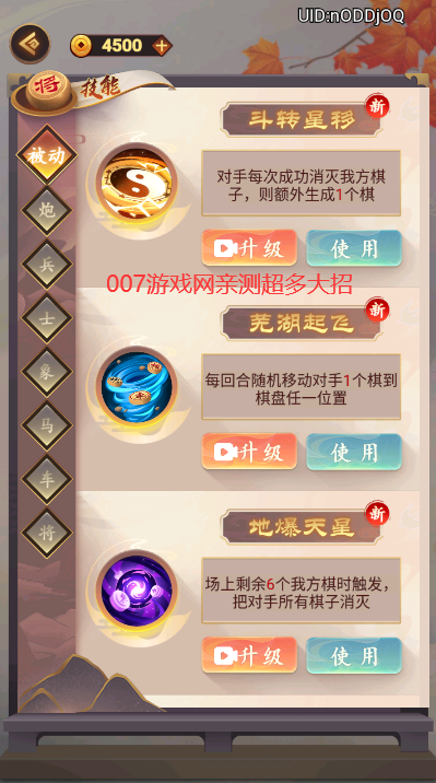 万宁象棋大招版免广告最新版无限升级下载
