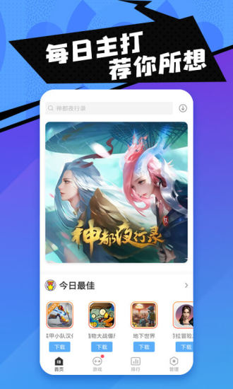 18游戏盒子 官网版