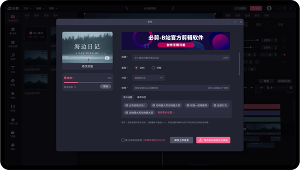 必剪 studio安卓免费版
