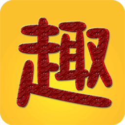 趣趣英语 安卓版