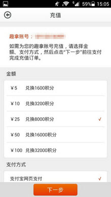 趣拿安卓版