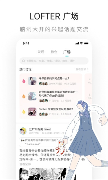 老福特lofter 旧版本