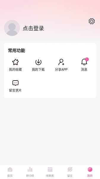 鸭梨鸭梨