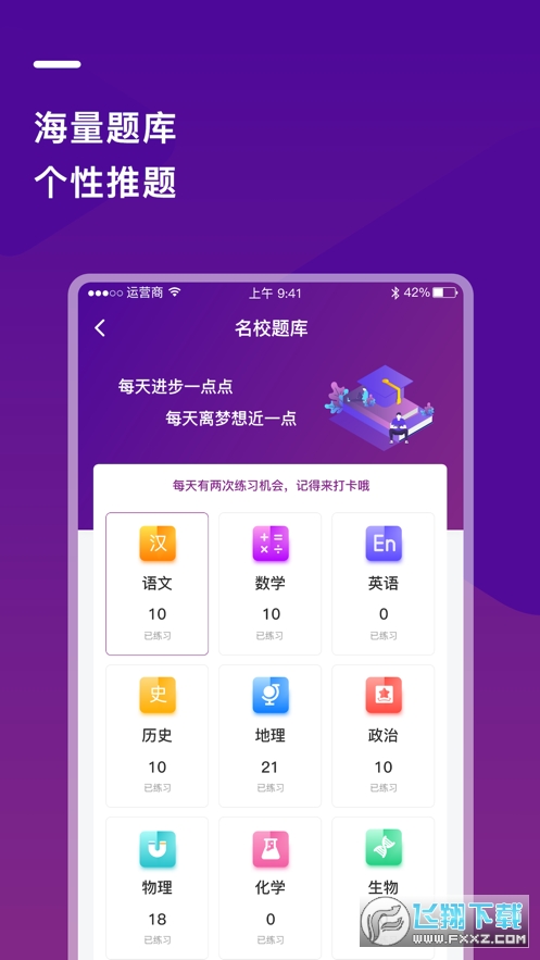 巴蜀云校app官方版