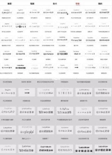 lazyshare 笔刷免费版