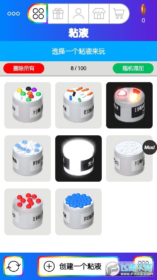 快清理粘液模拟器中文版破解版