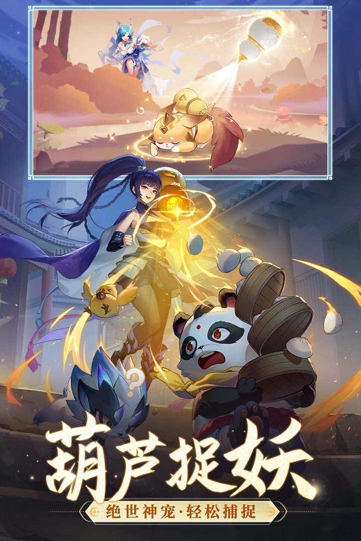 长安幻想 官网版
