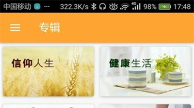 良友聆听