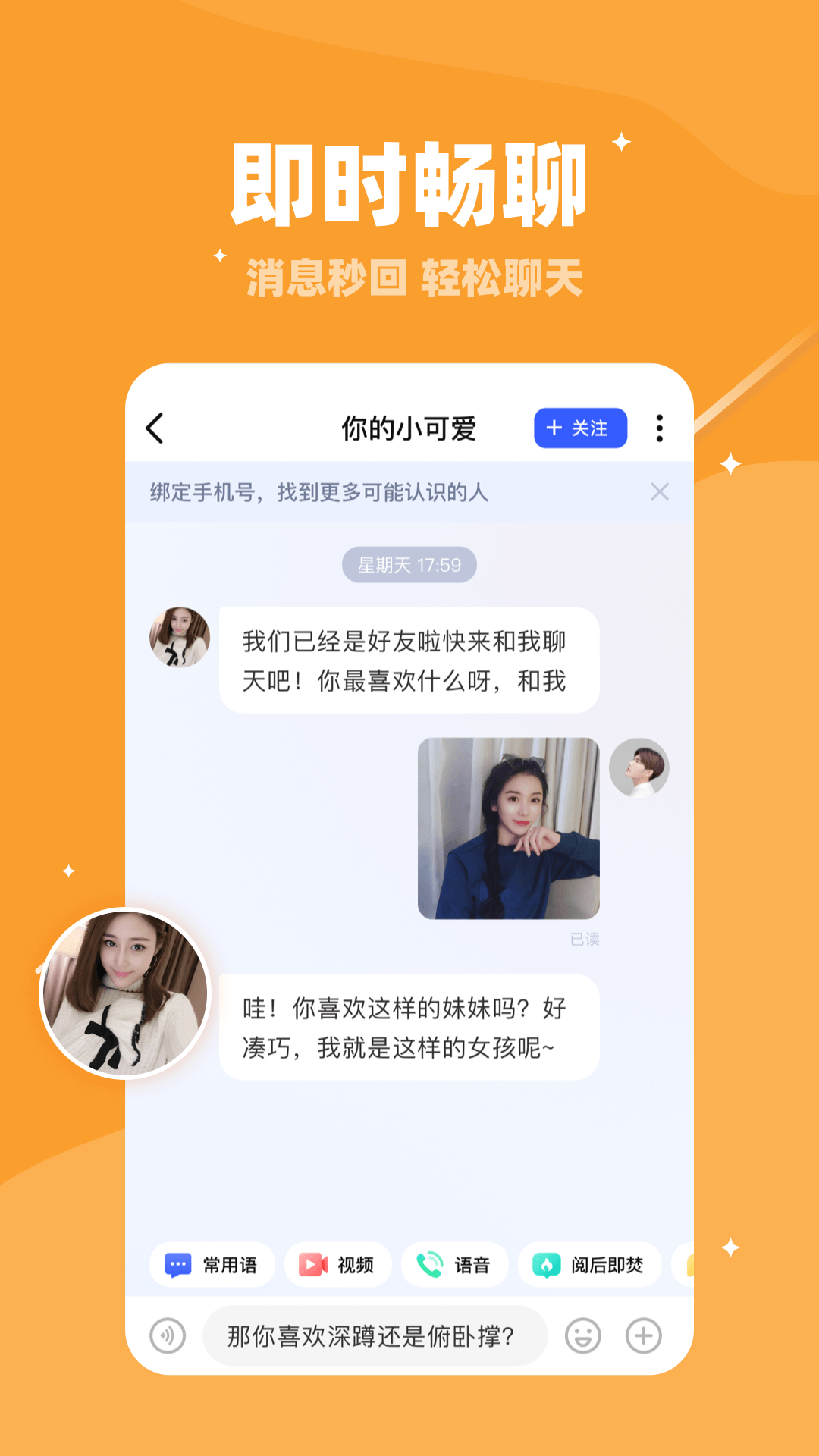 陌爱交友软件