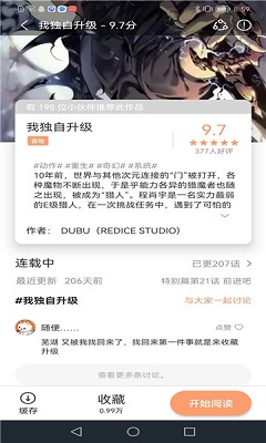 喵趣漫画 官方正版下载2024版