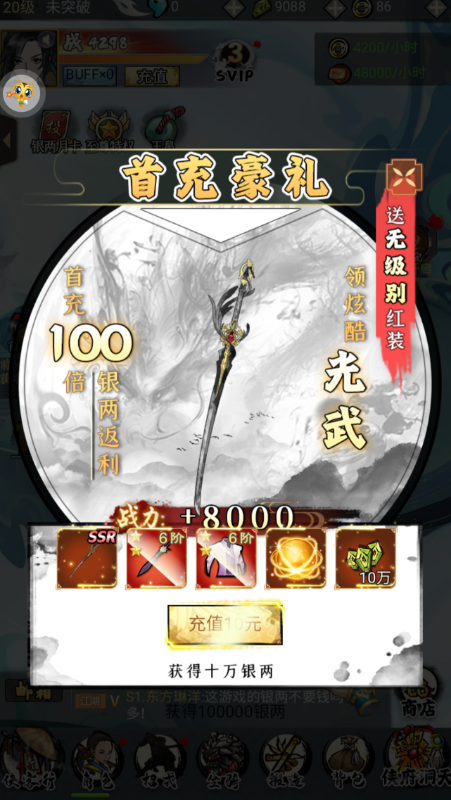 剑仙轩辕志0.1折下载安装