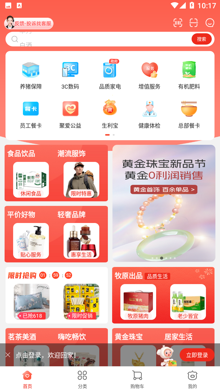 聚爱优选