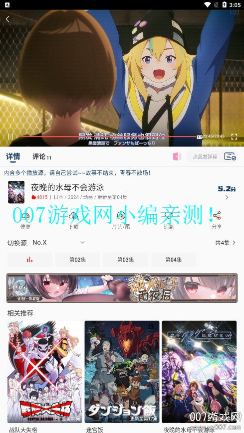 嘶哩嘶哩官方app下载苹果版