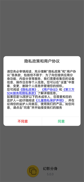 幻影分身官方最新版本下载