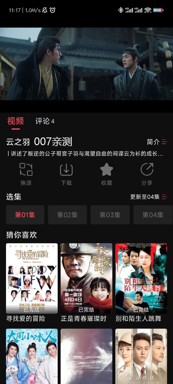 夜猫追剧app官方下载