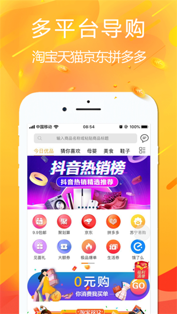 悦拜