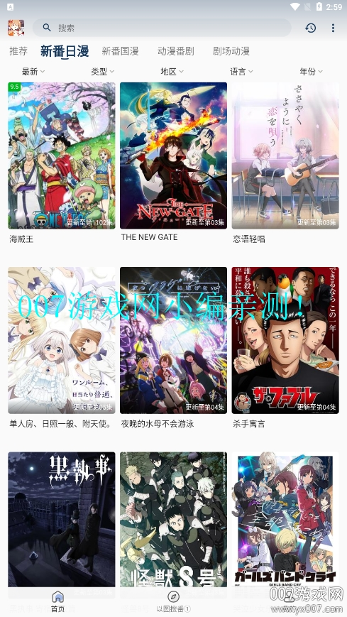 嘶哩嘶哩官方app下载苹果版
