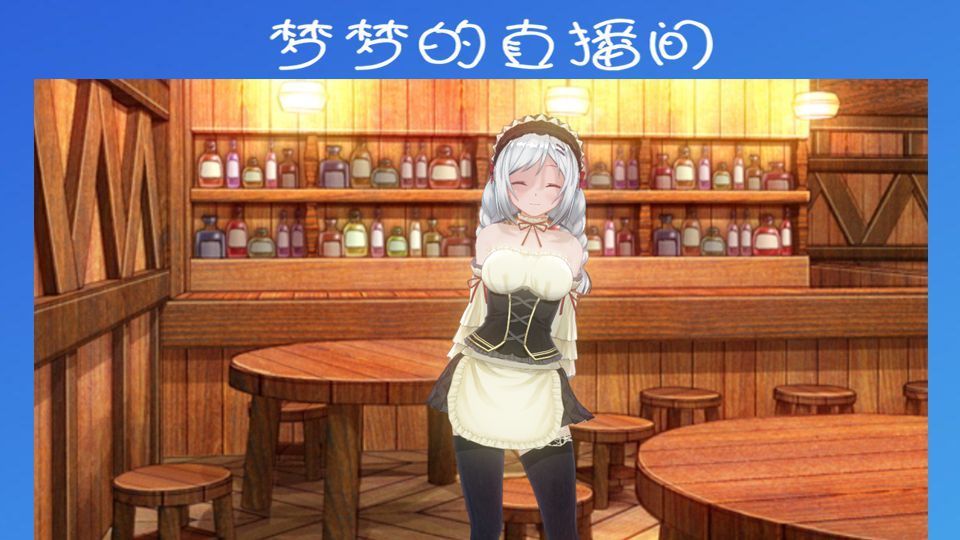 羞耻的直播任务 安卓版