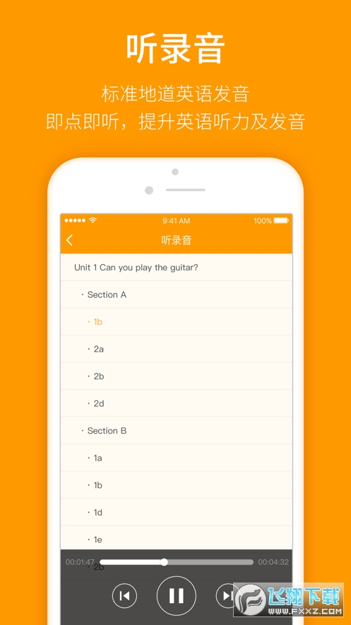 人教乐学义务教育版app