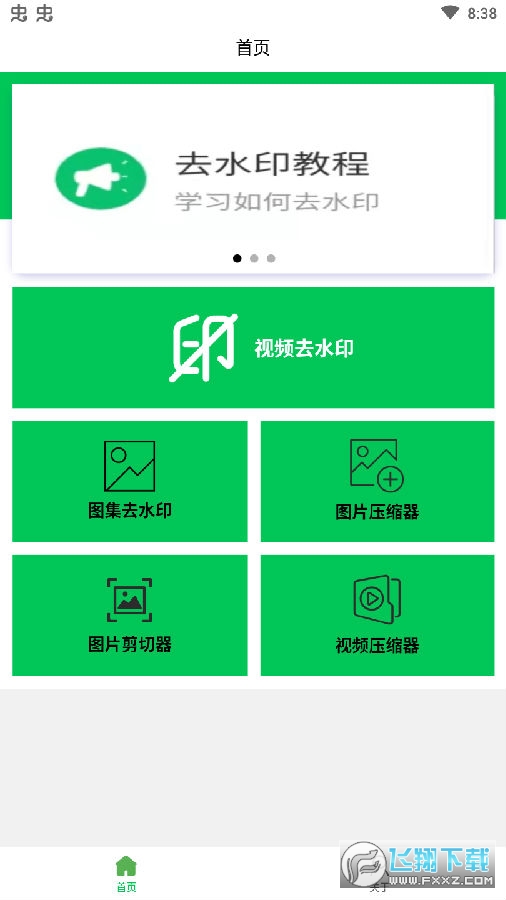 爱上去水印 爱上去水印