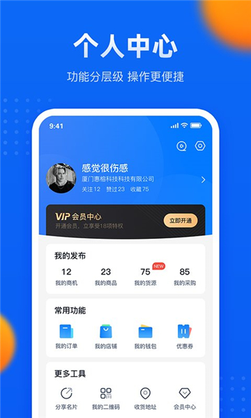 汇容客