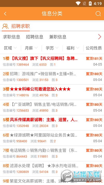 巩义搜app最新版本下载2023