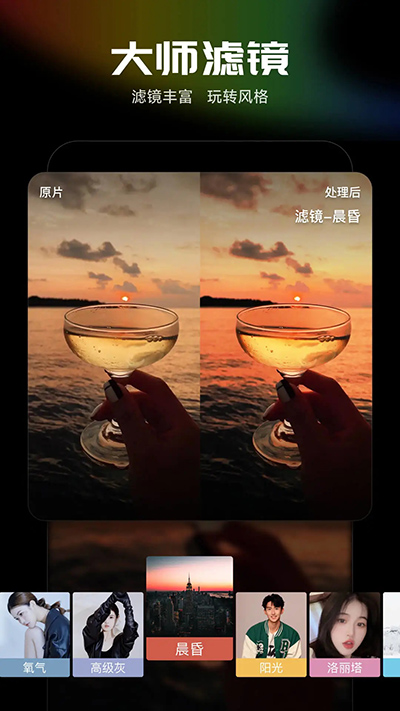 光影魔术手 官网免费版