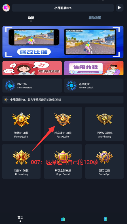 小茂.cc小茂画质Pro下载