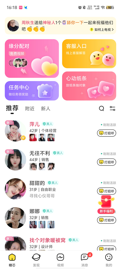 糖芯