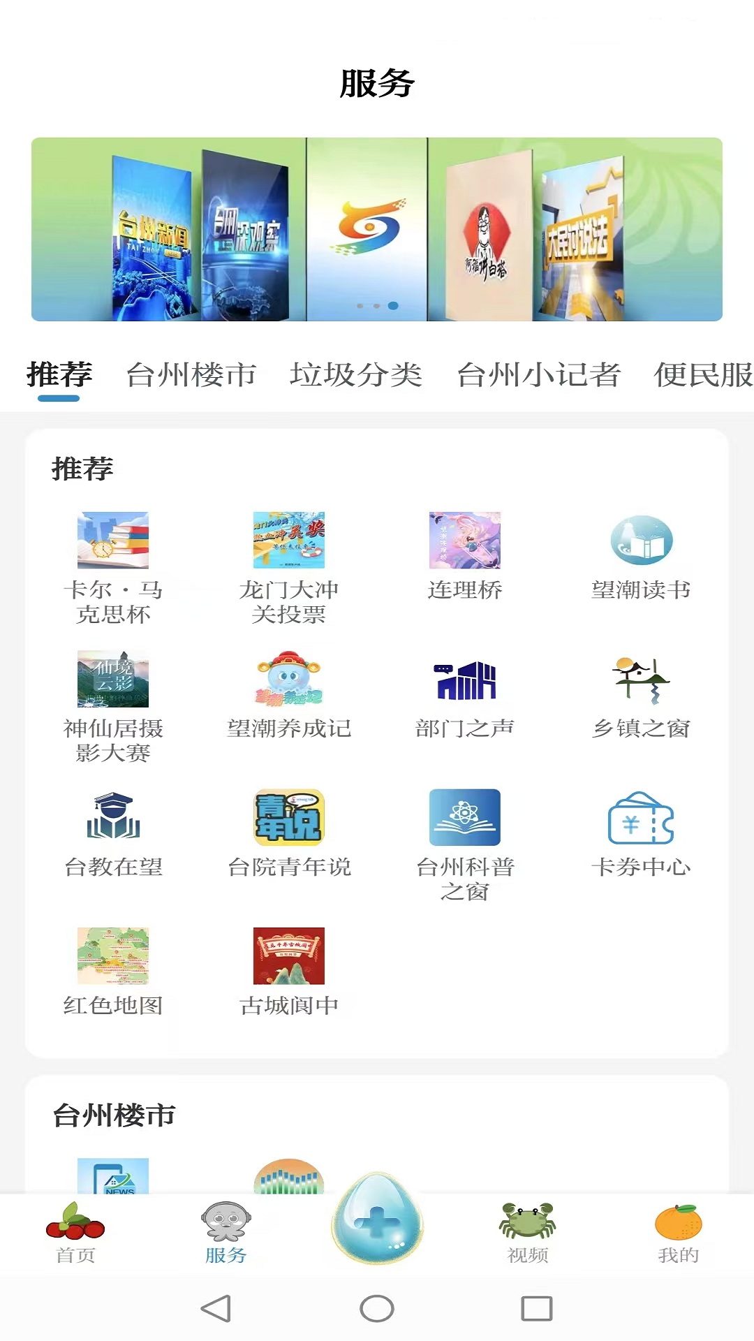 望潮最新安卓版下载