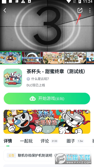 870云电脑官方正版 870云电脑官方正版